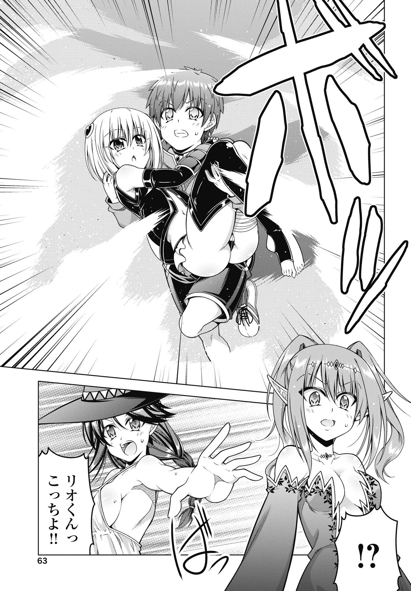 Read HATE MODORU ISEKAI TENSEI - NANKAI YATTE MO OSANANAJIMI NI TADORITSUKENAI Chapter 43 [High Quality / Full] - Page 17 - nicomanga.net