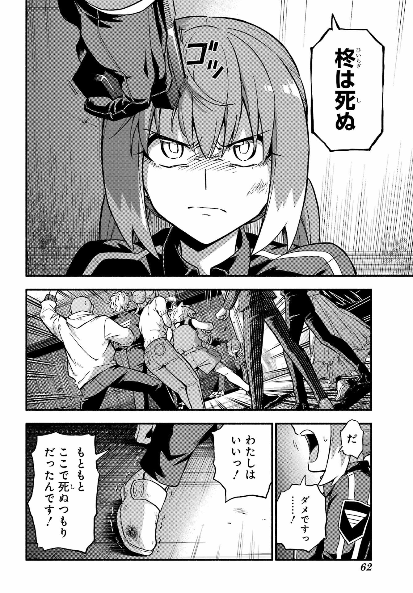 Read MUNOU NA NANA - RAW Chapter 120 [High Quality / Full] - Page 42 - nicomanga.com