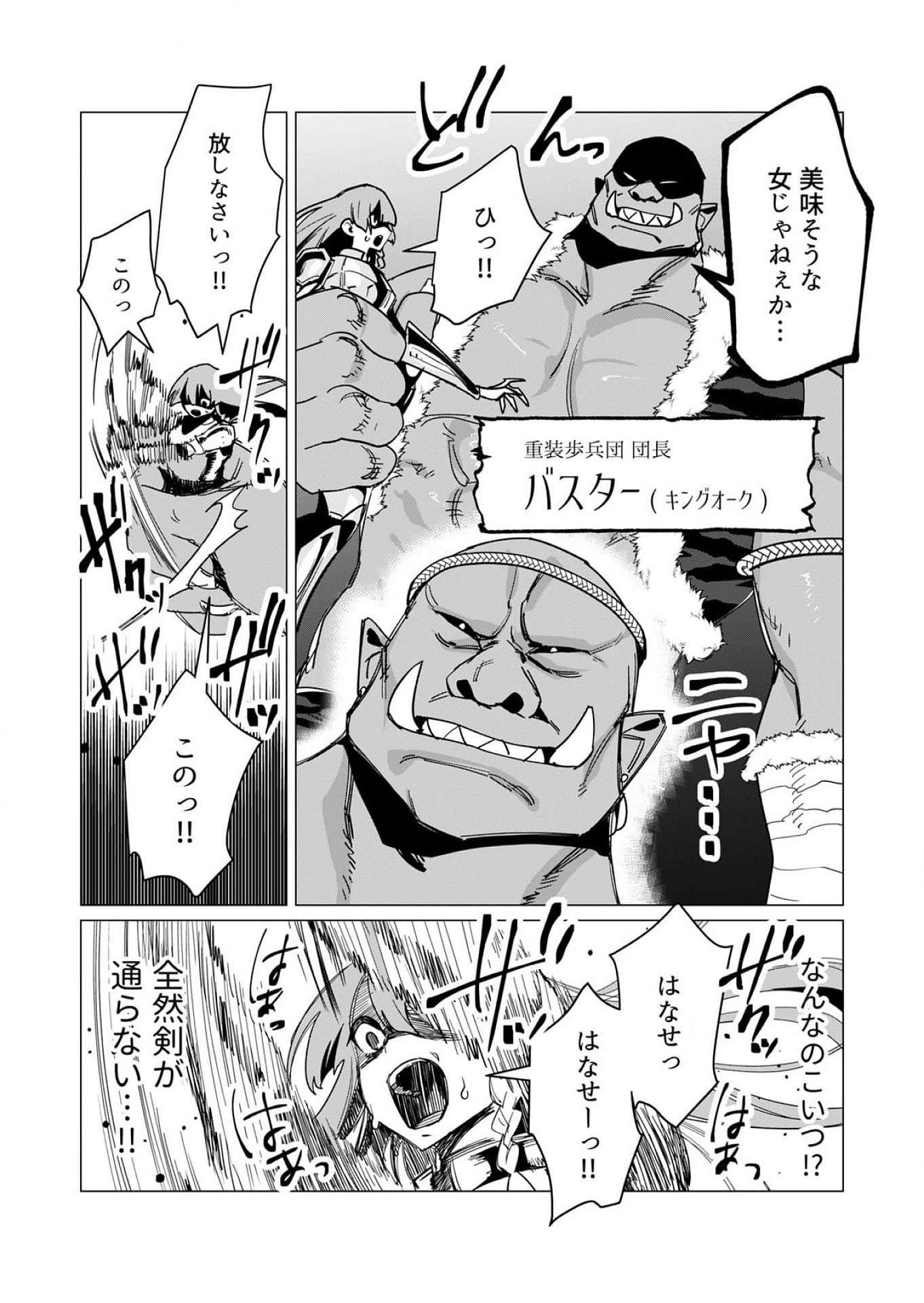 YUUSHA-SAMA WA HOUSHUU NI HITODZUMA WO GOKIBOU DESU Chapter 11 - Page 26