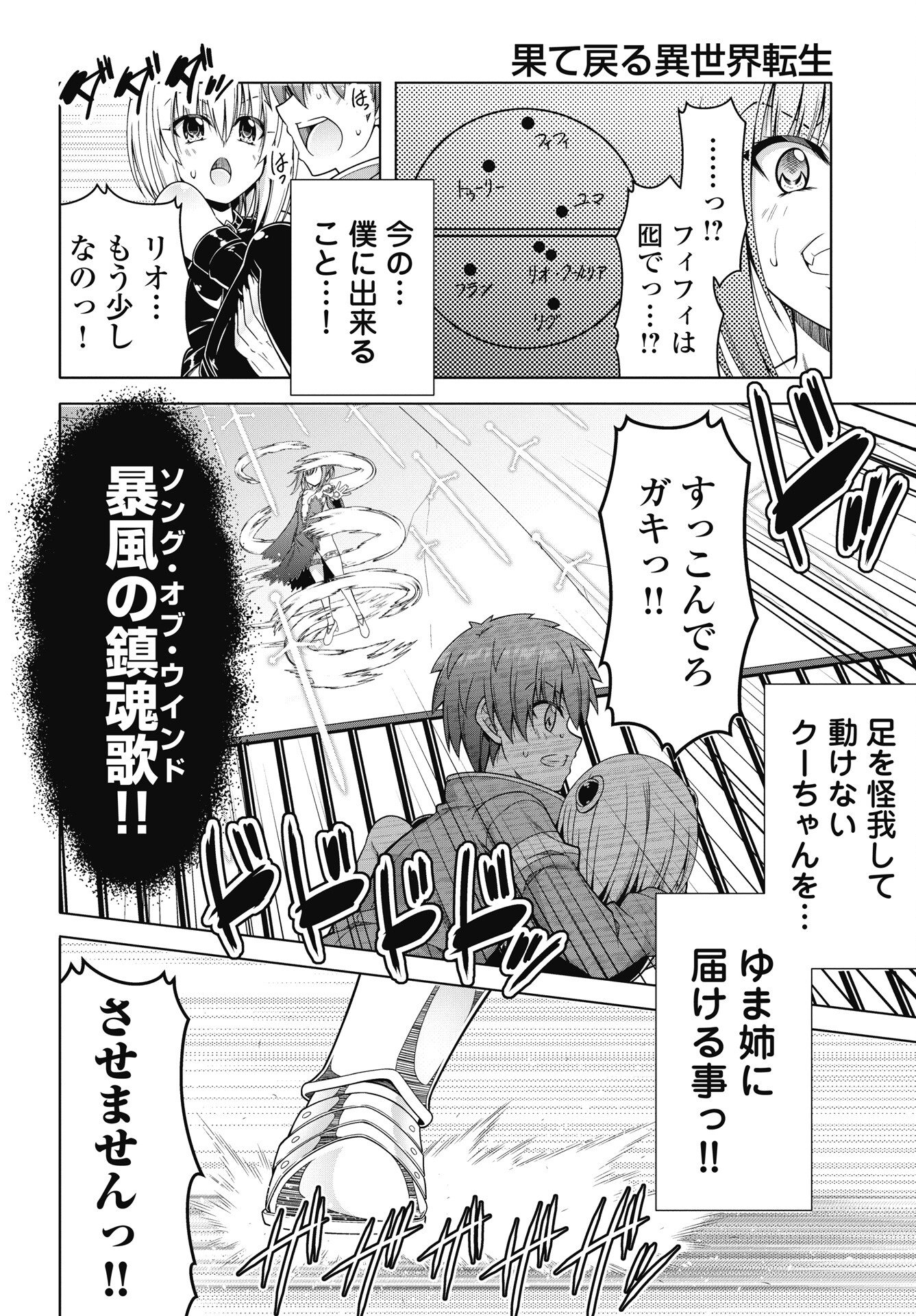 Read HATE MODORU ISEKAI TENSEI - NANKAI YATTE MO OSANANAJIMI NI TADORITSUKENAI Chapter 43 [High Quality / Full] - Page 18 - nicomanga.net