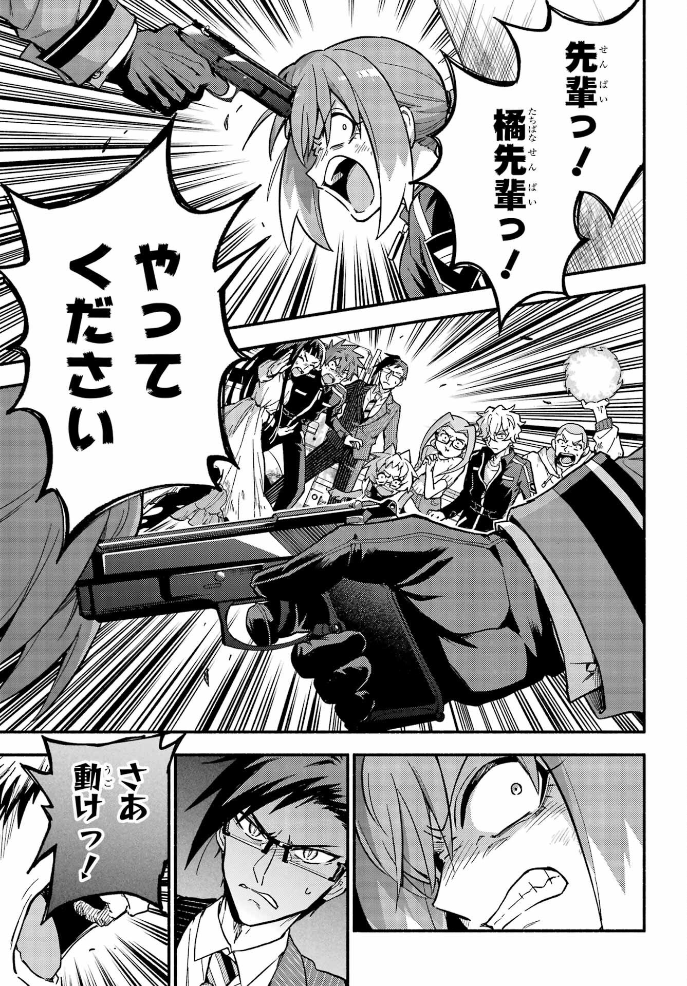 Read MUNOU NA NANA - RAW Chapter 120 [High Quality / Full] - Page 43 - nicomanga.com