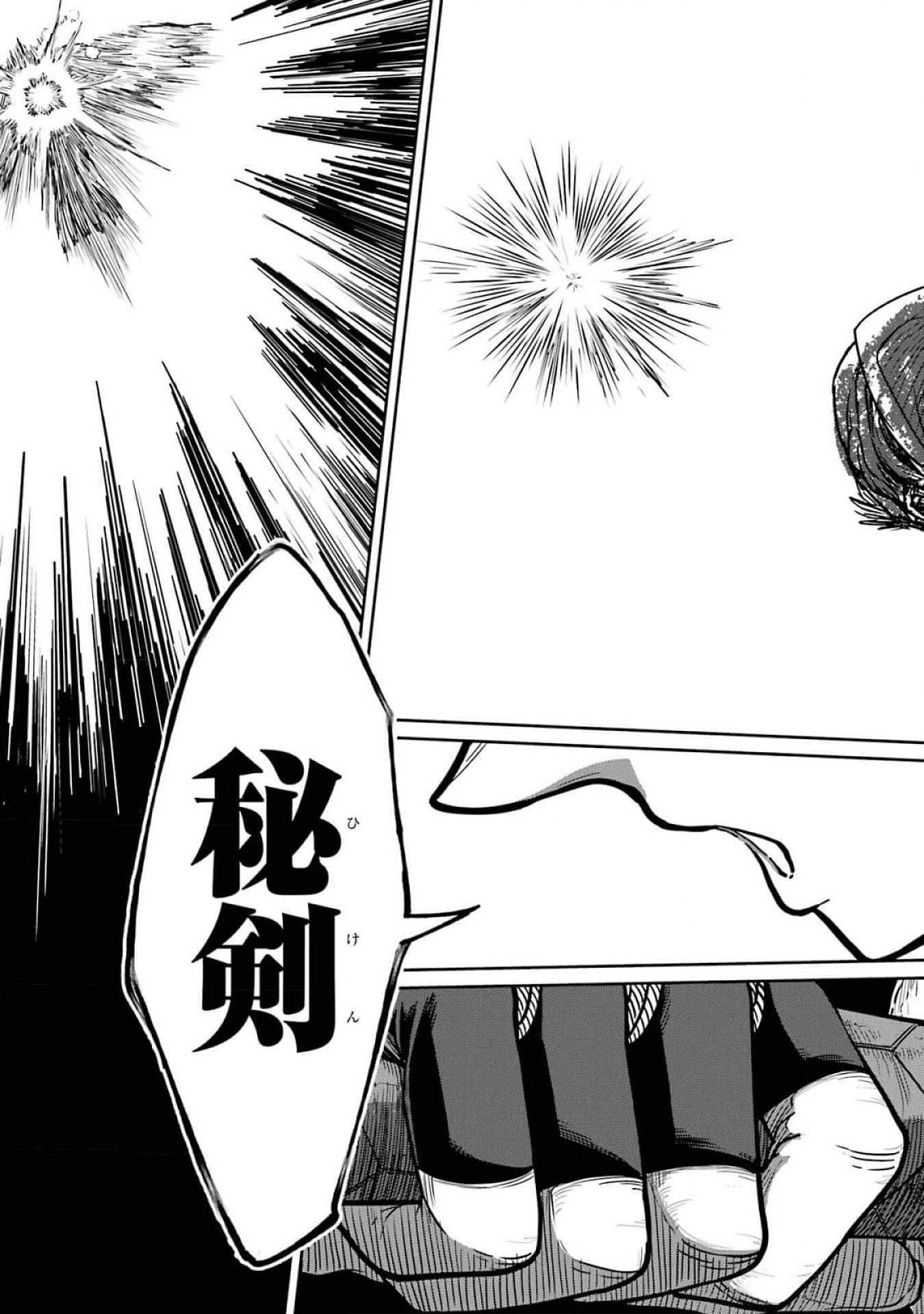 Read SAIKOU NANDO MEIKYUU DE PARTY NI OKIZARI NI SARETA S-RANK KENSHI, HONTOU NI MAYOI MAKUTTE DARE MO SHIRANAI SAISHINBU E: ORE NO KAN DA TO TABUN KOCCHI GA DEGUCHI DA TO OMOU Chapter 17 [High Quality / Full] - Page 21 - nicomanga.net