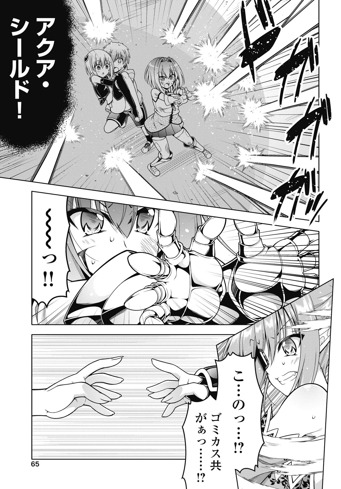 Read HATE MODORU ISEKAI TENSEI - NANKAI YATTE MO OSANANAJIMI NI TADORITSUKENAI Chapter 43 [High Quality / Full] - Page 19 - nicomanga.net