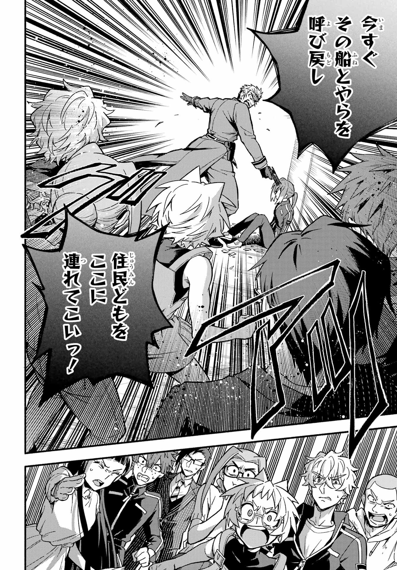 Read MUNOU NA NANA - RAW Chapter 120 [High Quality / Full] - Page 44 - nicomanga.com