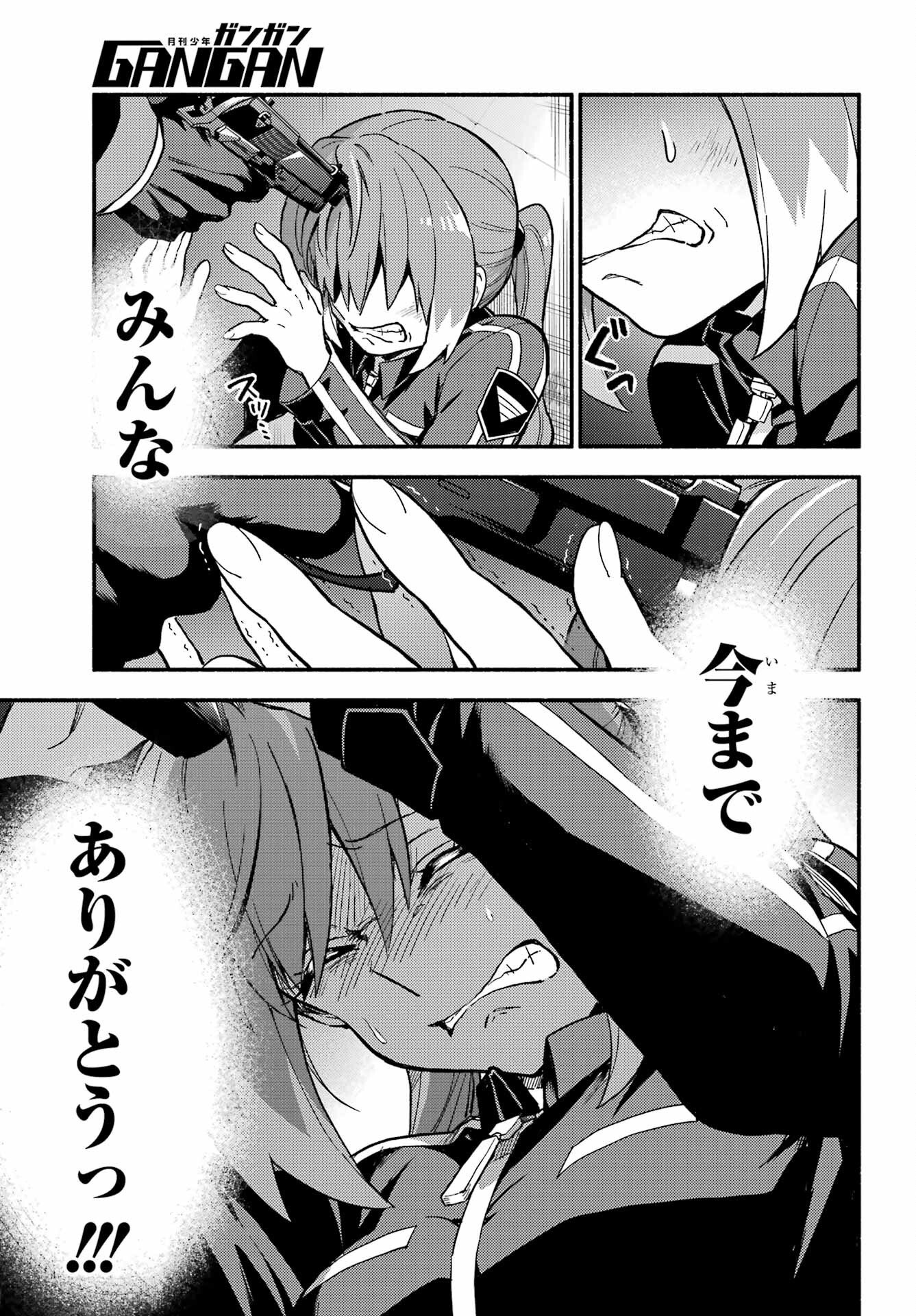 Read MUNOU NA NANA - RAW Chapter 120 [High Quality / Full] - Page 45 - nicomanga.com