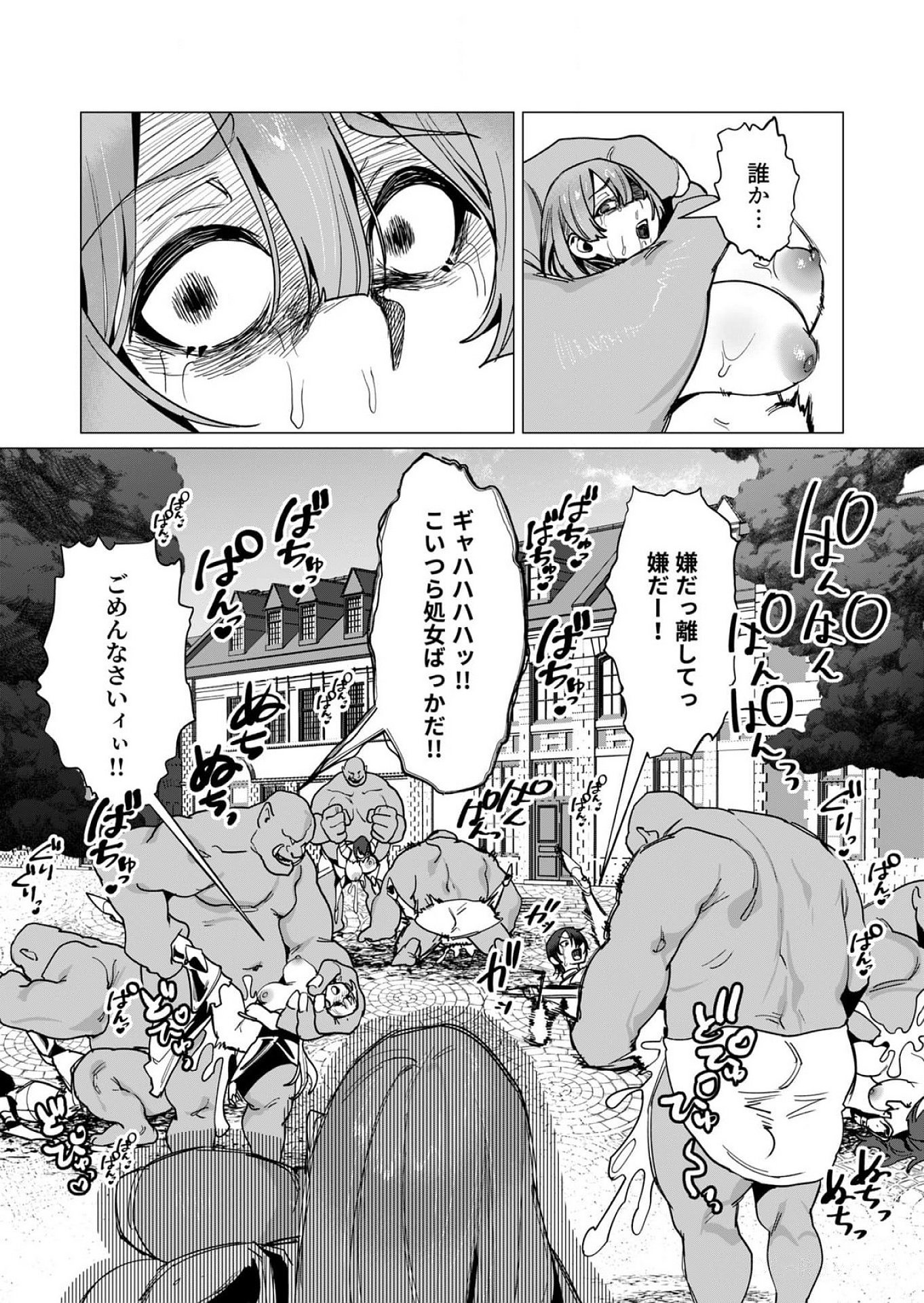 YUUSHA-SAMA WA HOUSHUU NI HITODZUMA WO GOKIBOU DESU Chapter 11 - Page 29