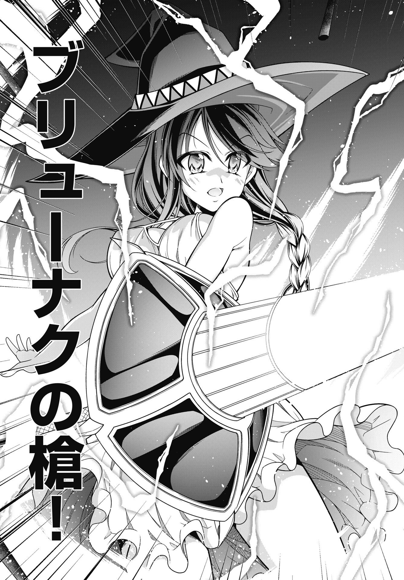 Read HATE MODORU ISEKAI TENSEI - NANKAI YATTE MO OSANANAJIMI NI TADORITSUKENAI Chapter 43 [High Quality / Full] - Page 21 - nicomanga.net