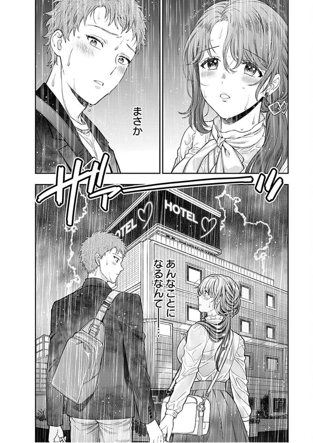 MUSUME JANAKUTE, WATASHI GA SUKI NANO!? Chapter 12 - Page 32