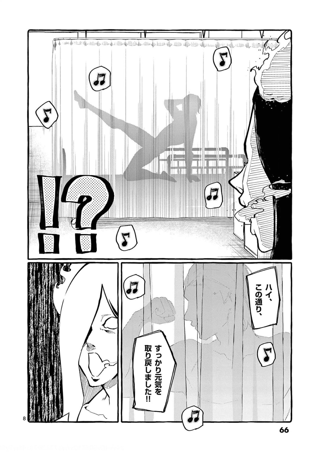 Read USHIRO NO SHOUMEN KAMUI-SAN Chapter 23 [High Quality / Full] - Page 8 - nicomanga.net