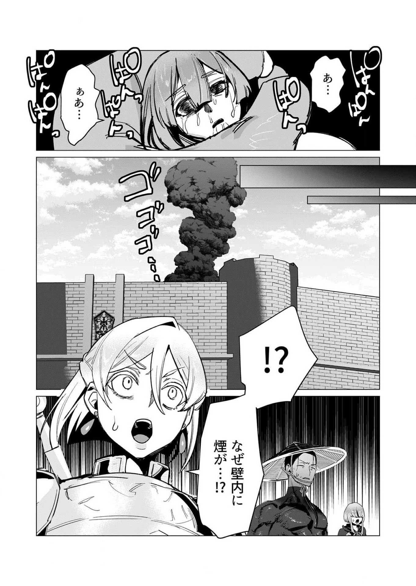 YUUSHA-SAMA WA HOUSHUU NI HITODZUMA WO GOKIBOU DESU Chapter 11 - Page 30