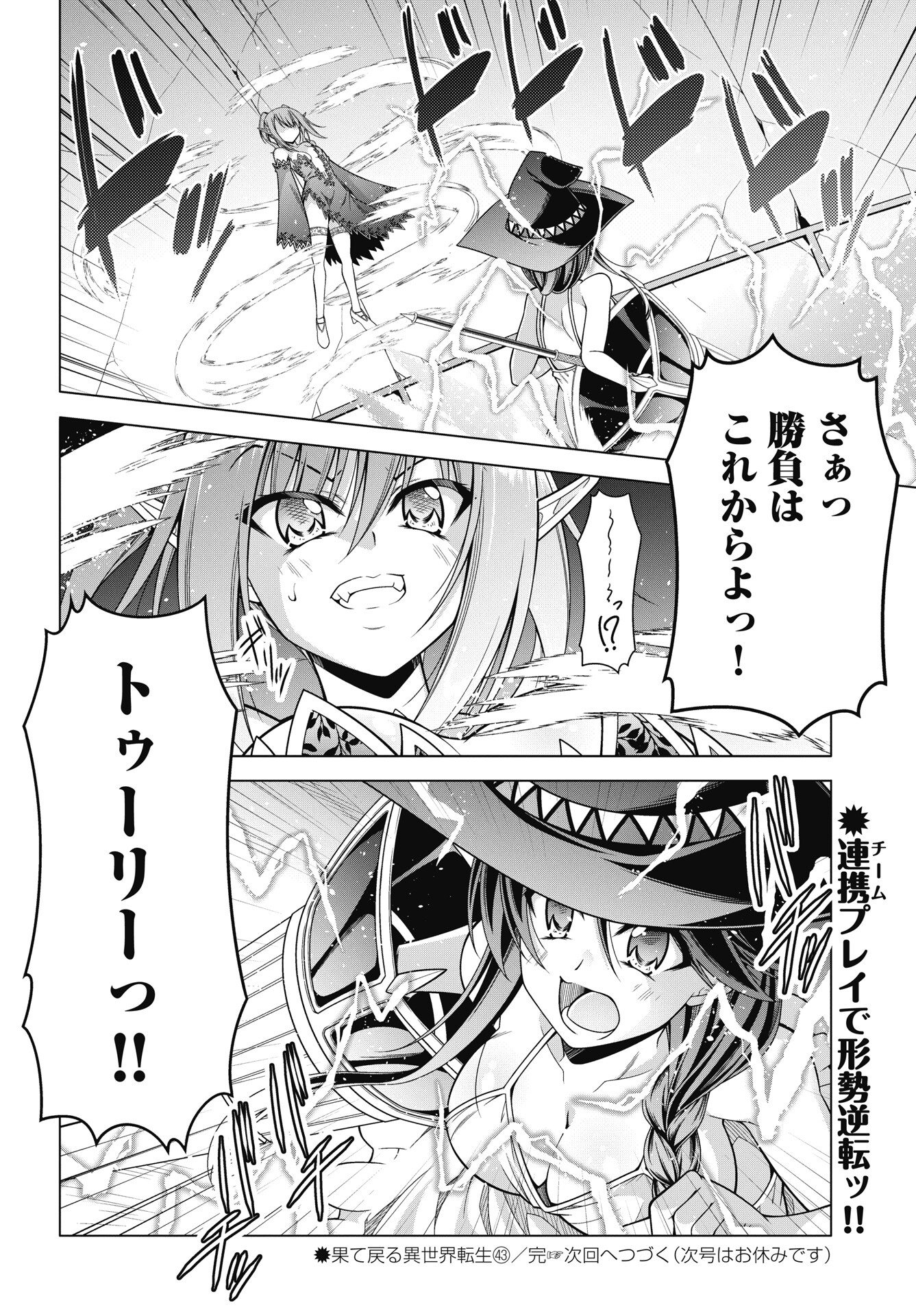 Read HATE MODORU ISEKAI TENSEI - NANKAI YATTE MO OSANANAJIMI NI TADORITSUKENAI Chapter 43 [High Quality / Full] - Page 22 - nicomanga.net