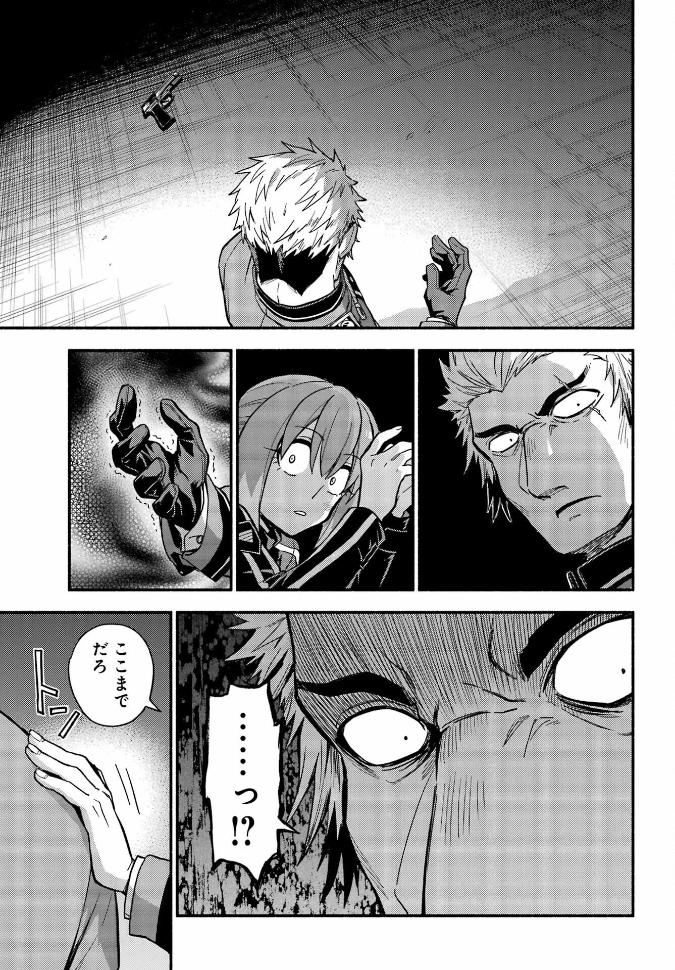 Read MUNOU NA NANA - RAW Chapter 120 [High Quality / Full] - Page 47 - nicomanga.com