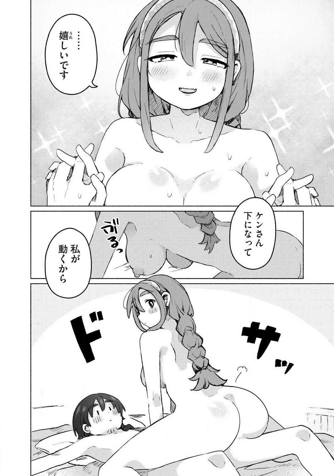ISEKAI TENI SHITA ORE WA, H NO TABI NI GACHA WO HIKU! ~MOTTE KURE, ORE NO SEIRYOKU!~ RAW Chapter 19 - Page 6