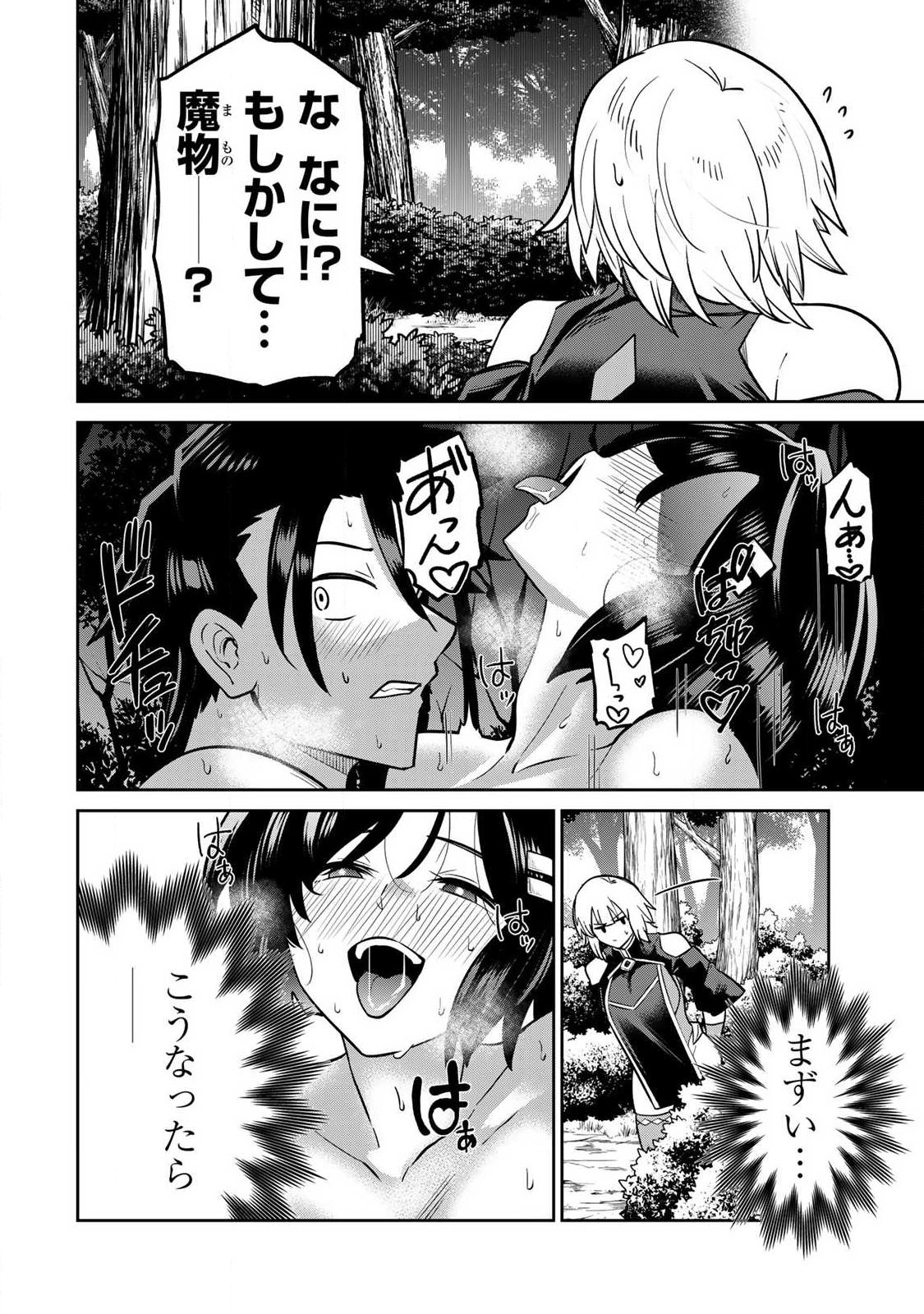 Read SAIKAI NO YUUSHA Chapter 19 [High Quality / Full] - Page 6 - nicomanga.com