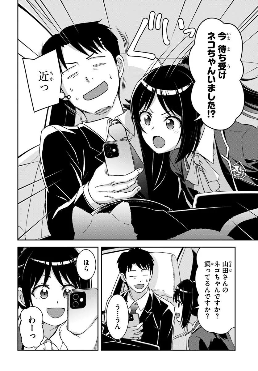 35-SAI DOKUSHIN YAMADA, ISEKAI MURA NI RISOU NO SEKANDO HAUSU WO TSUKURITAI ~ ISEKAI TO GENJITSU NO II TOKODORI RAIFU ~ RAW Chapter 10.1 page 6 - nihonkuni.com
