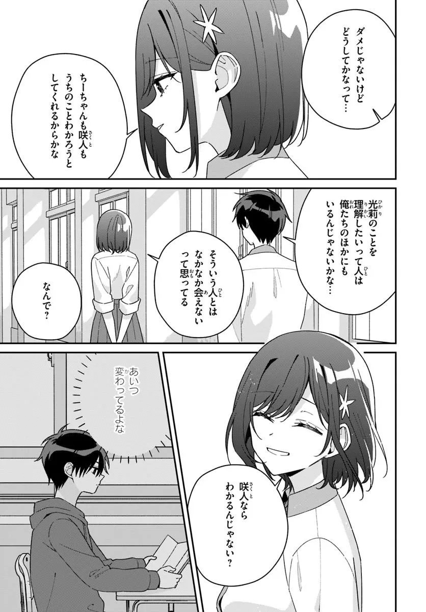 Read FUTAGO MATOMETE "KANOJO" NI SHINAI? Chapter 20.2 [High Quality / Full] - Page 6 - nicomanga.net