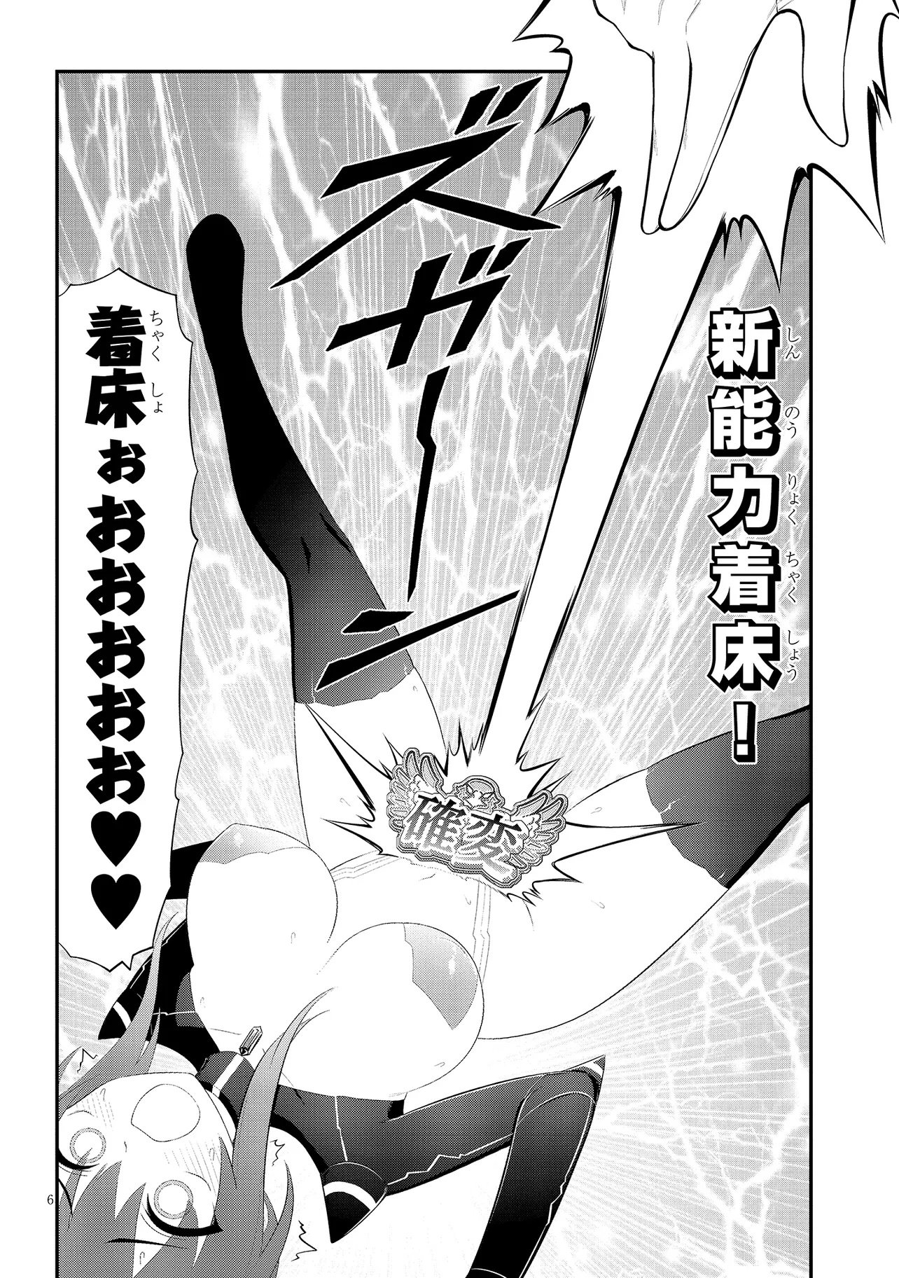 Read Ingoku Danchi Chapter 56.1 [High Quality / Full] - Page 6 - nicomanga.net