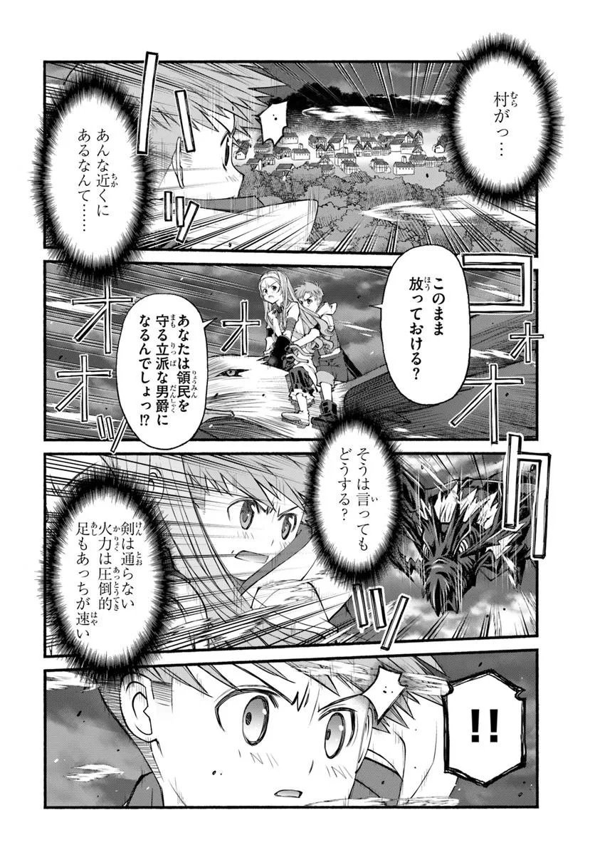 DANSHAKU MUSOU KIZOKU GIRAI NO SEINEN GA INAKA KIZOKU NI TENSEI SHITA KEN Chapter 10 - Page 6