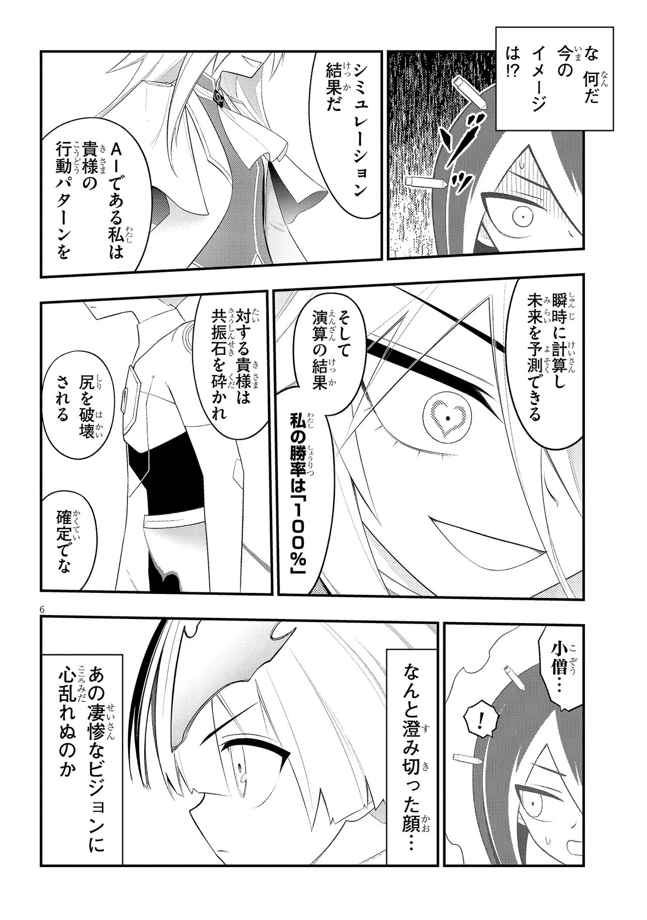 Read Ingoku Danchi Chapter 57.1 [High Quality / Full] - Page 6 - nicomanga.net