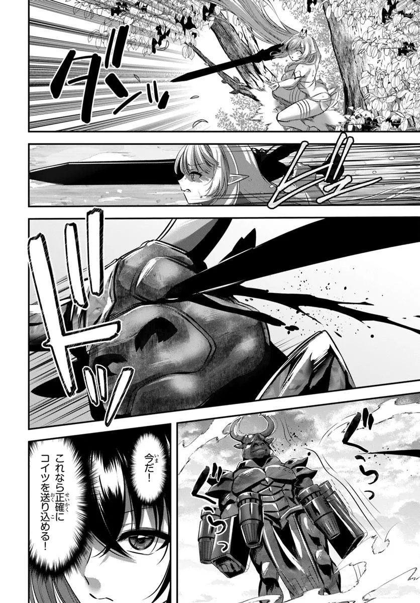Read IKUSA OTOME-TACHI TO KIZUKU MOTO: TEIHEN SONJIN NO SAIKYOU HAREM ~SUUMAN NIN NO ONNA NI TAISHI, OTOKO WA ORE HITORI~ RAW Chapter 9 [High Quality / Full] - Page 6 - nicomanga.net
