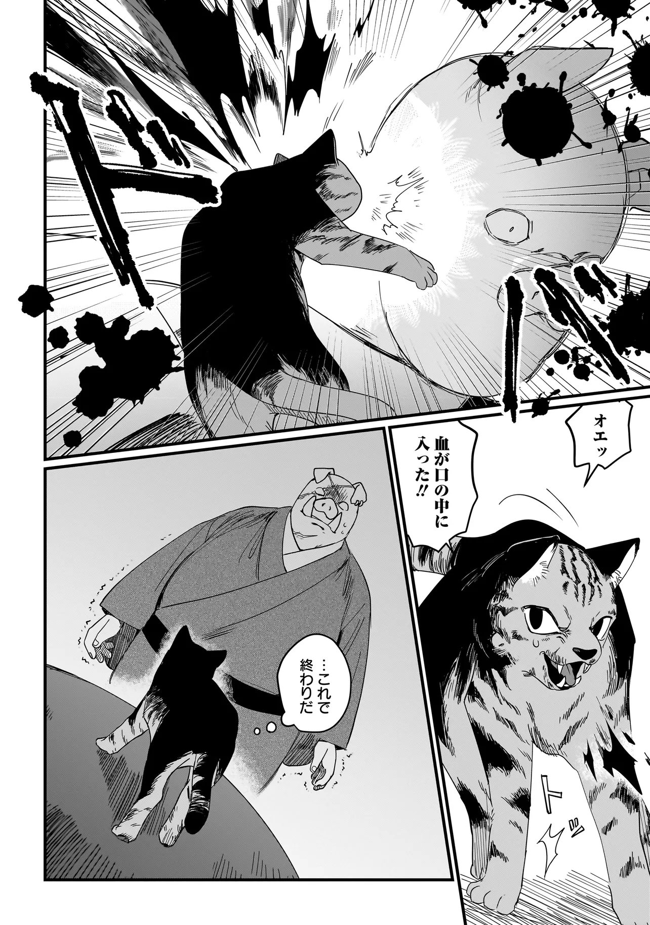 KOKE KARA HAJIMARU ISEKAI LIFE - RAW Chapter 8.2 - Page 6