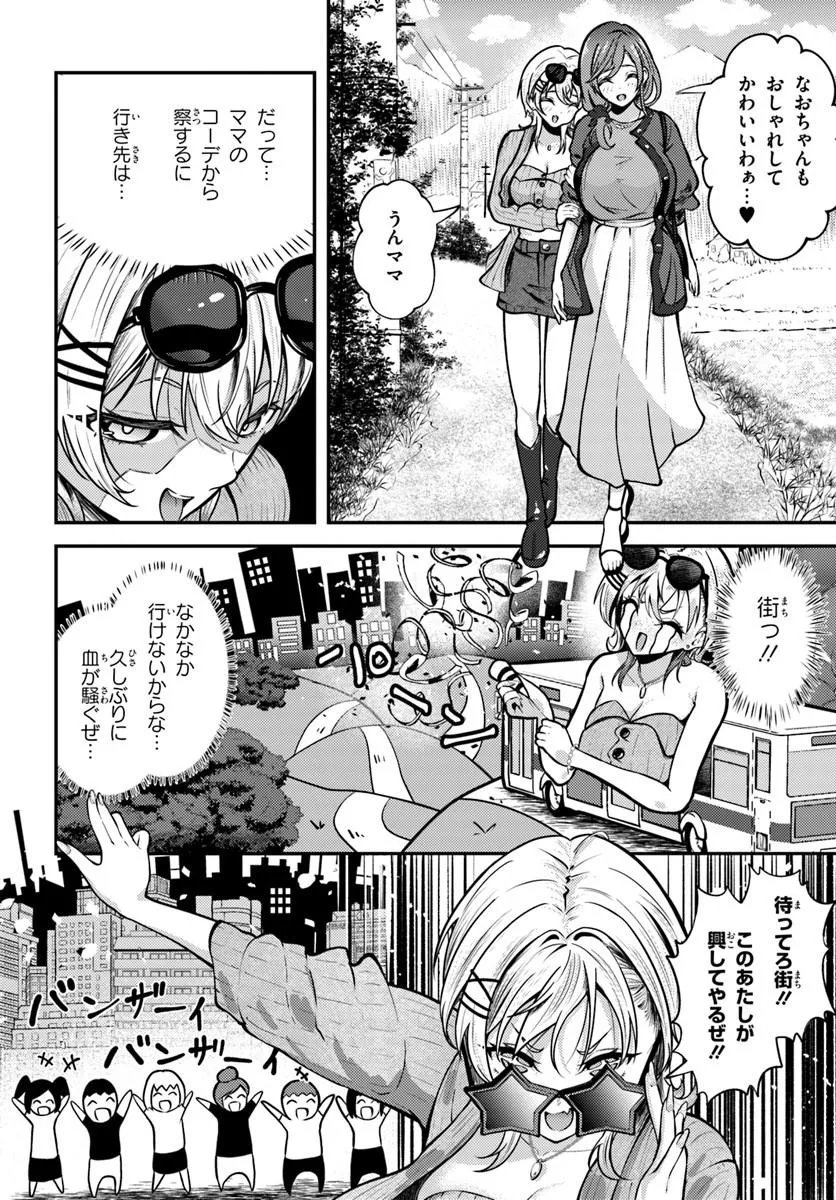 Read NARAKU SAMA WA INAKA DE CHOROI Chapter 5 [High Quality / Full] - Page 6 - nicomanga.net