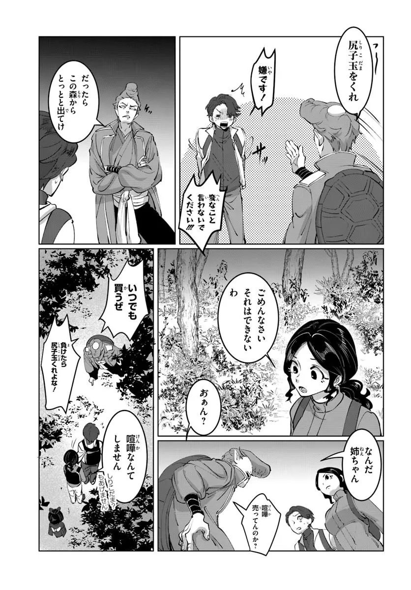 Read DORONPA Chapter 1.2 [High Quality / Full] - Page 6 - nicomanga.com
