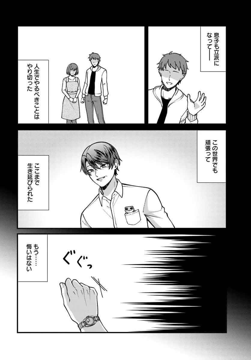 Read ISEKAI AJITO: HENKYOU NI HIMITSU KICHI TSUKUTTE MITA Chapter 3.1 [High Quality / Full] - Page 6 - nicomanga.net