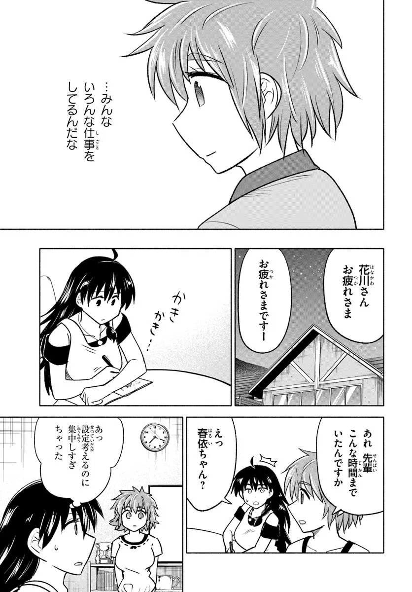 Read HARUI KAHO Chapter 6.2 [High Quality / Full] - Page 6 - nicomanga.net