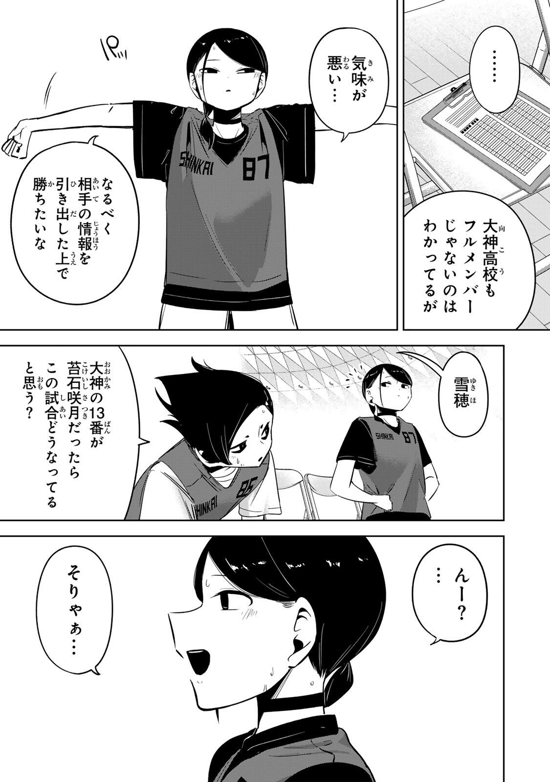 Read HANABASU: KOKEISHI HANAE NO BASUKE RON Chapter 60 [High Quality / Full] - Page 6 - nicomanga.net