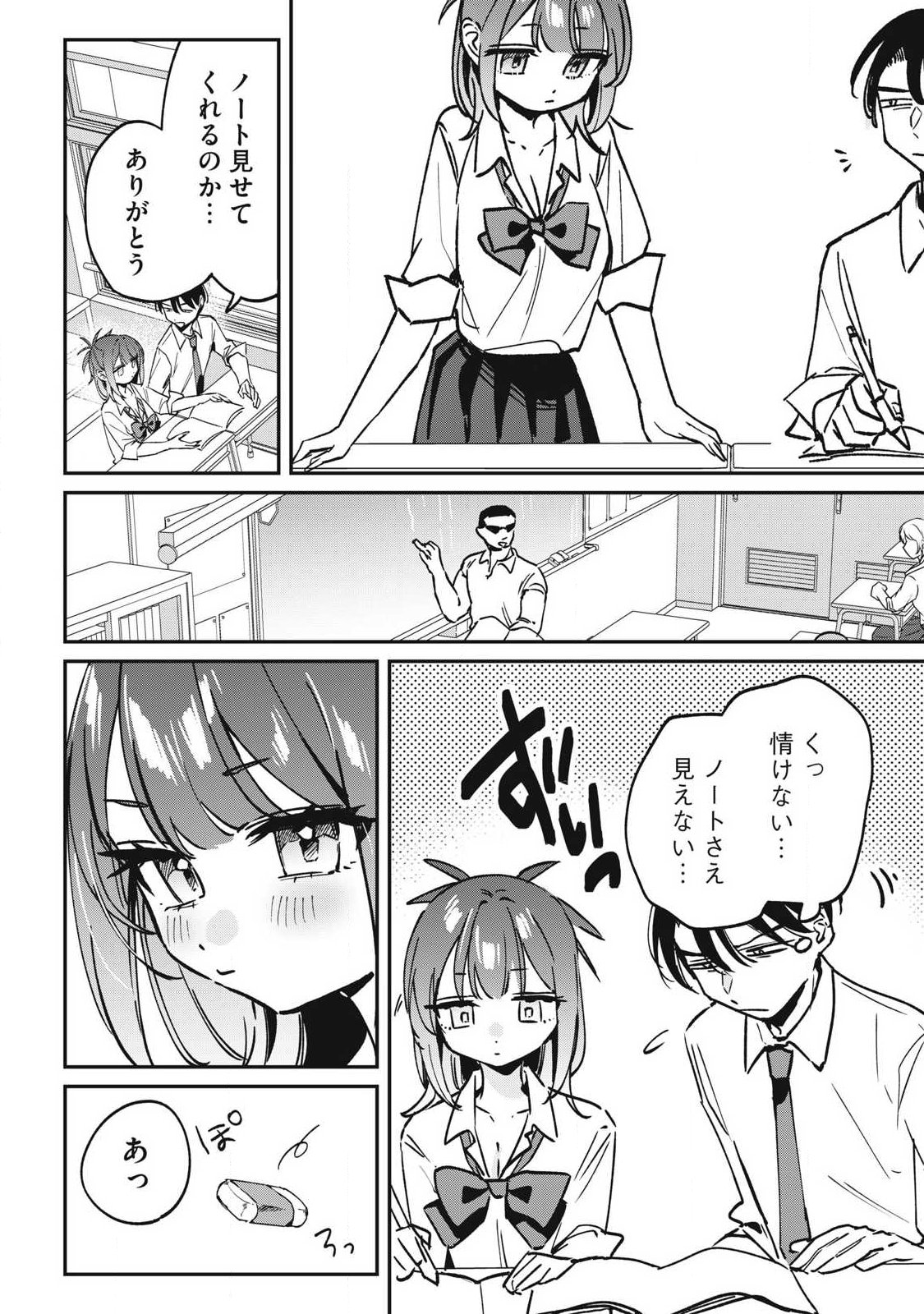 Read HOCHIYA-SAN WA AMARI ARU Chapter 24 [High Quality / Full] - Page 6 - nicomanga.net