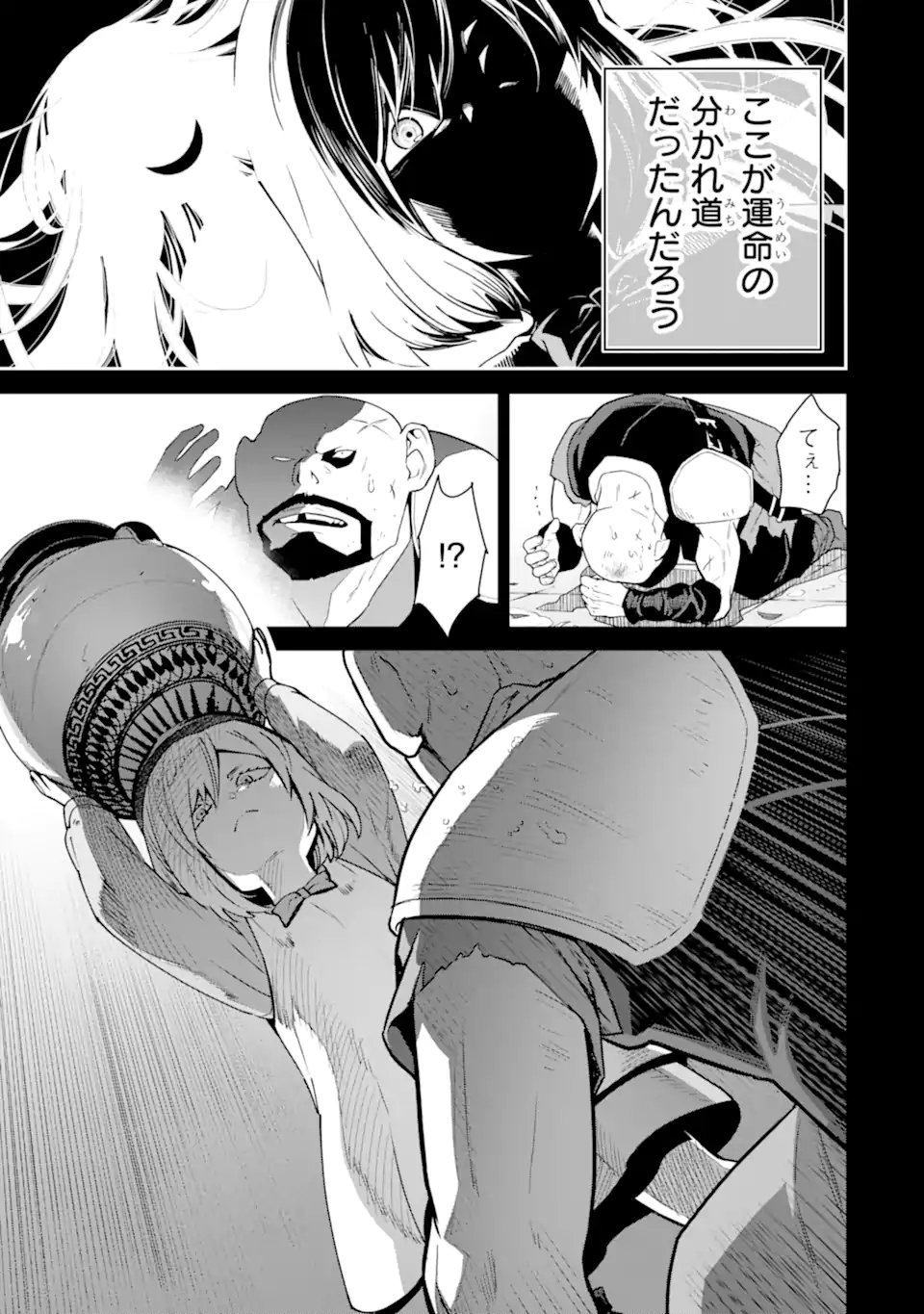 Read ORE WA KAGE NO EIYUU JA ARIMASEN! Chapter 9.2 [High Quality / Full] - Page 6 - nicomanga.net