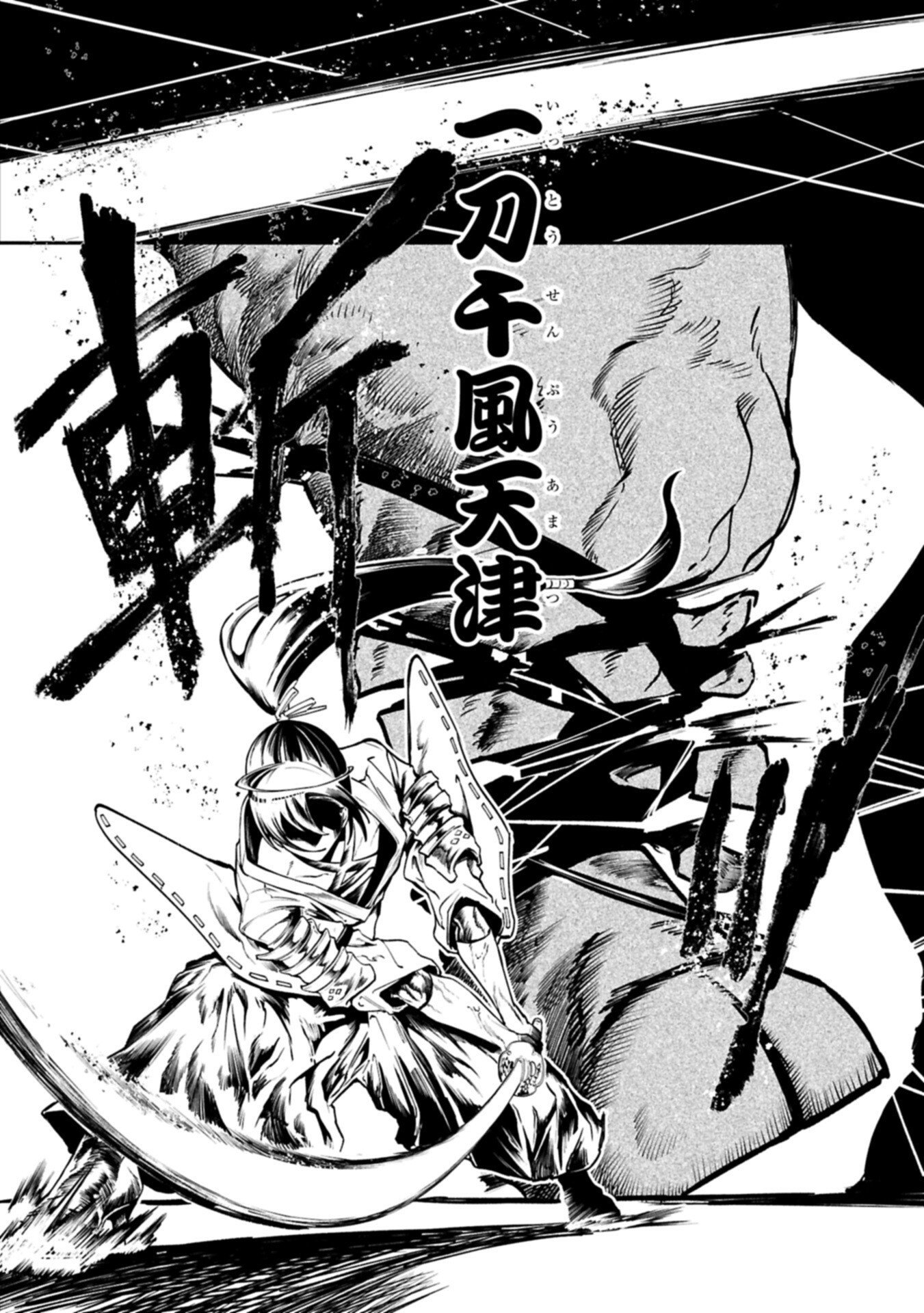 ISEKAI SUMMONER, SHINWA NO KAIBUTSU-TACHI TO GENDAI DE MUSOU SURU: URAGIRARETA MOTO EIYUU WA, AIKASANAME NA NAKAMA TO HEIWA NI KURASHITAI Chapter 7.2 - Page 6