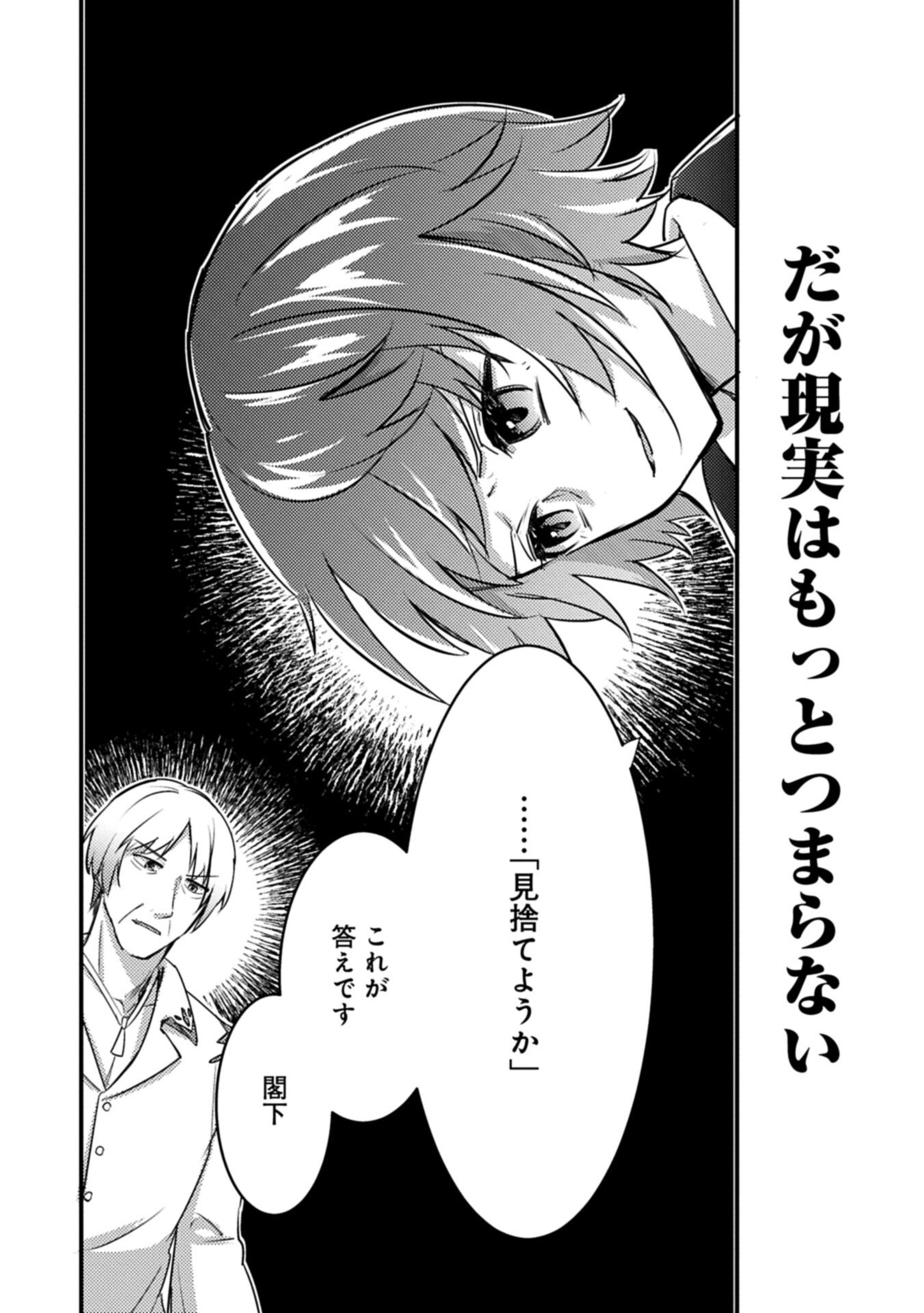KAMISAMA NANKA SHINJITENAI KEDO, "KAMI NO KISEKI" WA BUNMAWASU ~SHINKOU NO CHIKARA? KORE WA DORYOKU TO KENSHOU NO TAMAMONO DESU~ RAW Chapter 7.2 - Page 6