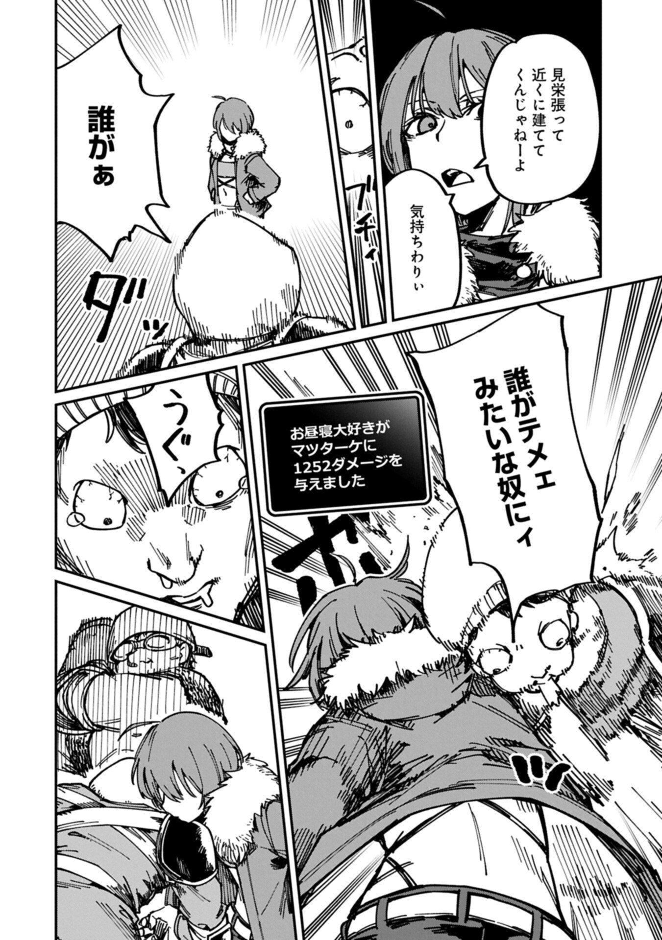 GUIDE YAKU NO TENSHI WO NAGURI TAOSHITARA, SHIRYOU JUTSUSHI NI NARIMASHITA: GEKI-KAWA GOSURORI MAJIN-SAMA, SAIKOU! Chapter 12.1 page 6 - nihonkuni.com