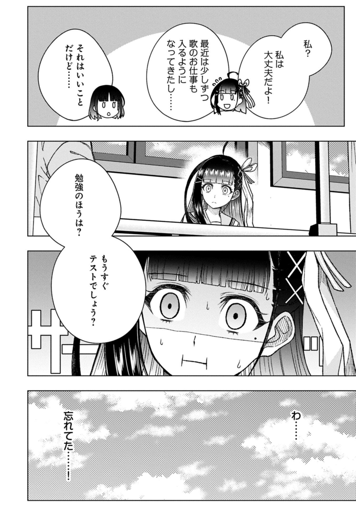 Read UTAHIME DREAM Chapter 12.2 [High Quality / Full] - Page 6 - nicomanga.net