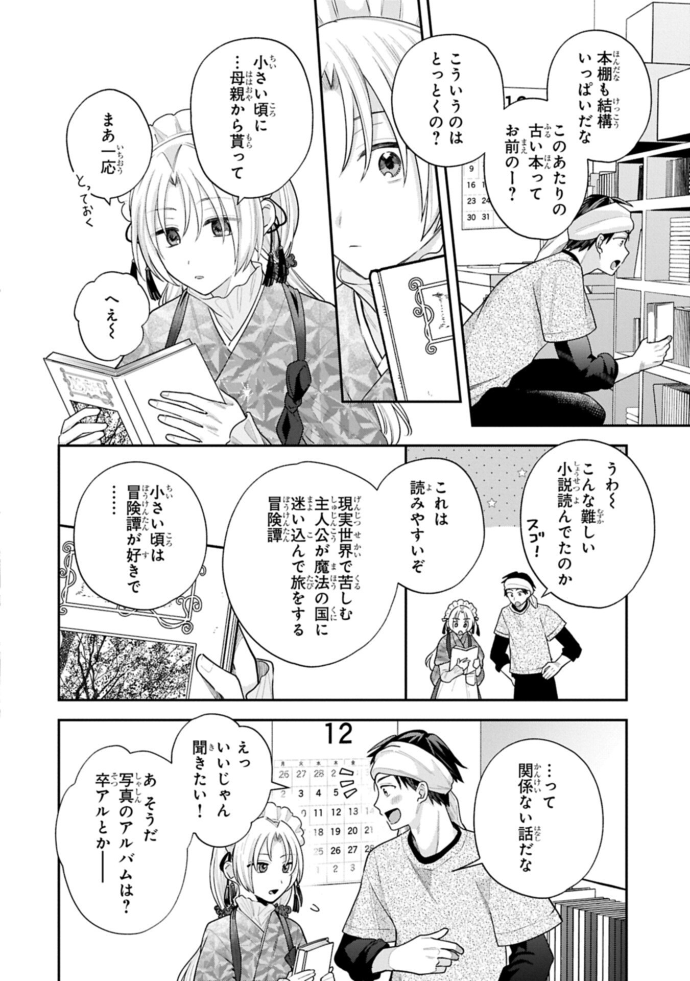 INAHO-KUN IS SUPPOSED TO BE A FAKE SWEETHEART Chap 38 - Pic 6