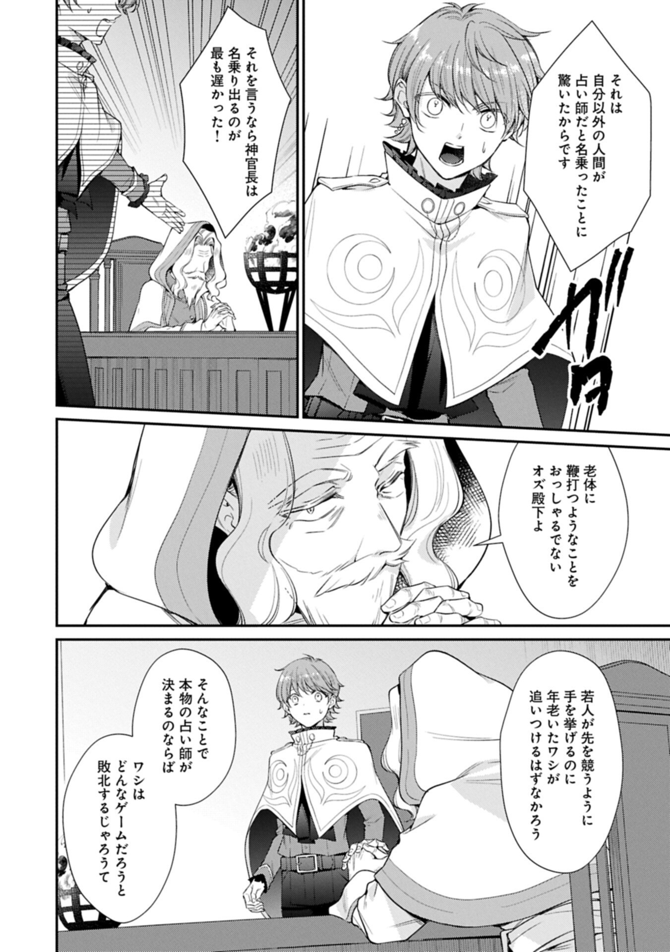 Read TSUIHOUSARETA SEIJO DESUGA, JITSUWA KUNIJUU KARA AISARE SUGI TETE KOWAI NDESUKEDO!? Chapter 25.1 [High Quality / Full] - Page 6 - nicomanga.net