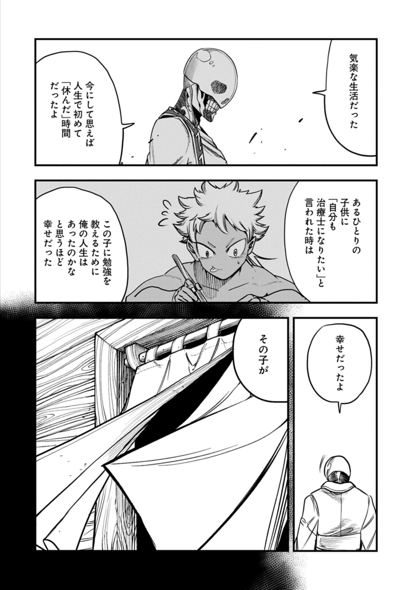 UMARETA CHOKUGO NI SUTERARETA KEDO, ZENSEI GA TAIKENSHA DATTA NO DE YOYUU DE IKITEMASU Chapter 77.1 page 6 - nihonkuni.com
