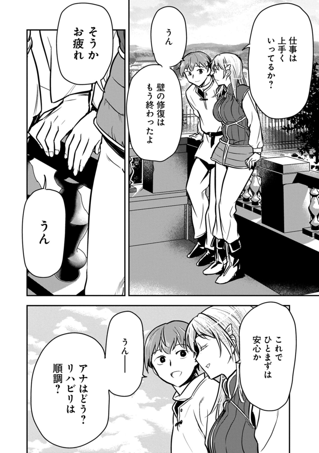 CHOUNIN A WA AKUYAKU REIJOU O DOUSHITE MO SUKUITAI Chap 47.2 - Pic 6
