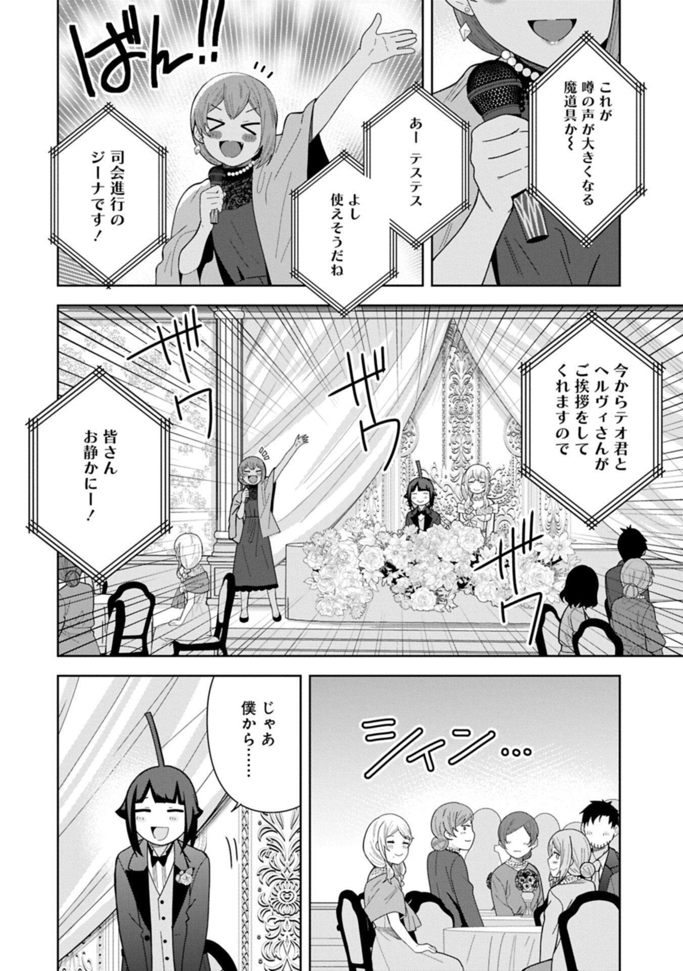 Read NEGAI O KANAETE MORAOU TO AKUMA O SHOUKAN SHITAKEDO, KAWAIKATTANODE KEKKONSHIMASHITA ~AKUMA NO NIIDZUMA~ (MANGA) - RAW Chapter 60.1 [High Quality / Full] - Page 6 - nicomanga.net
