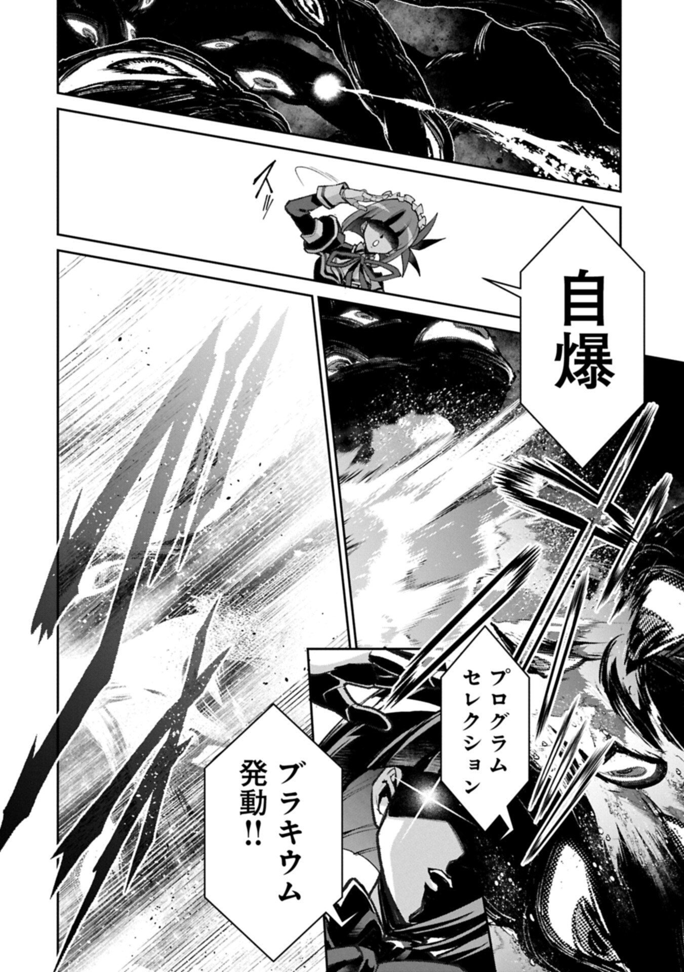 YASEI NO LAST BOSS GA ARAWARETA! - RAW Chapter 59.1 page 6 - nihonkuni.com