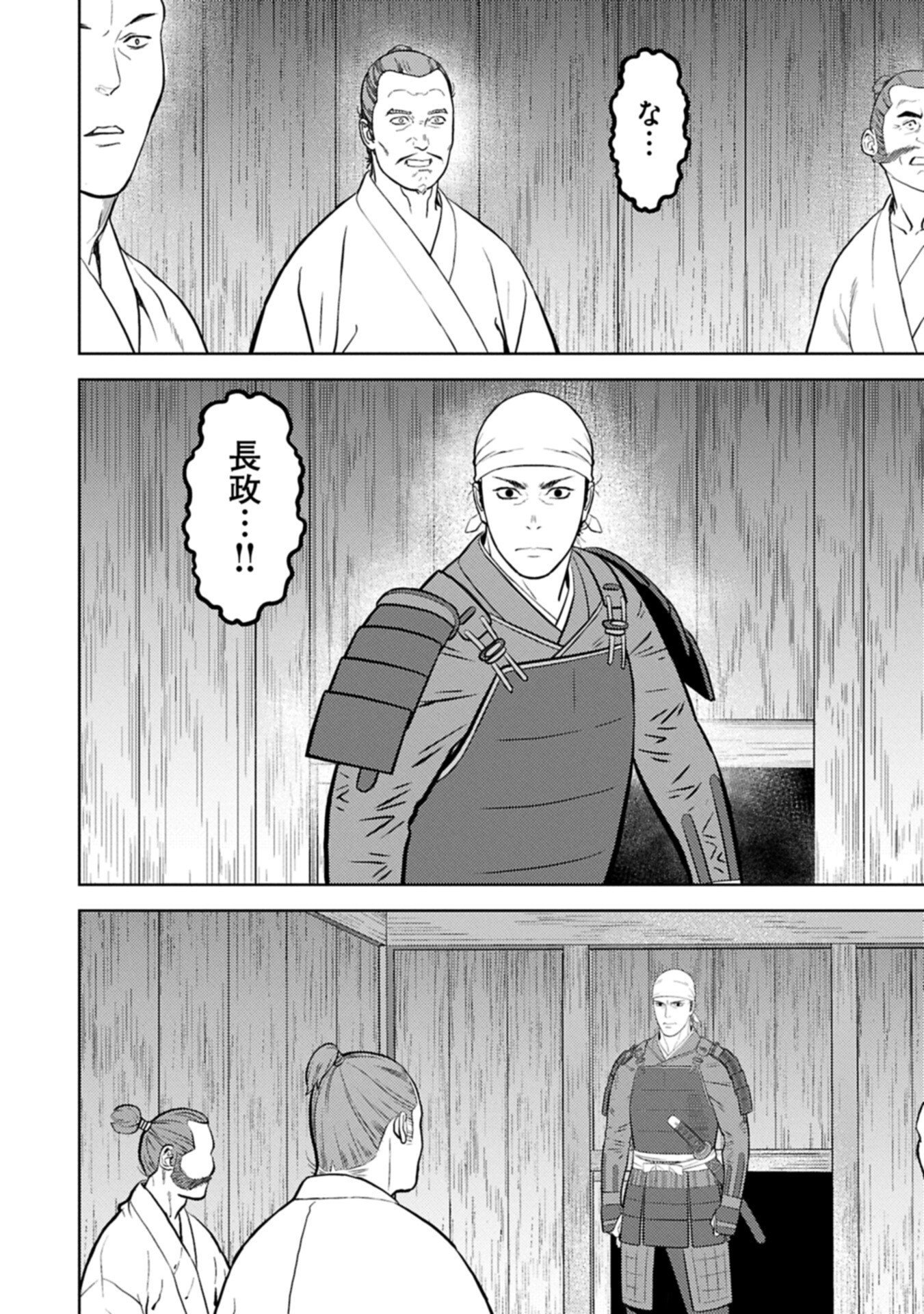 SENGOKU KOMACHI KUROUTAN Chapter 101.2 - Page 6