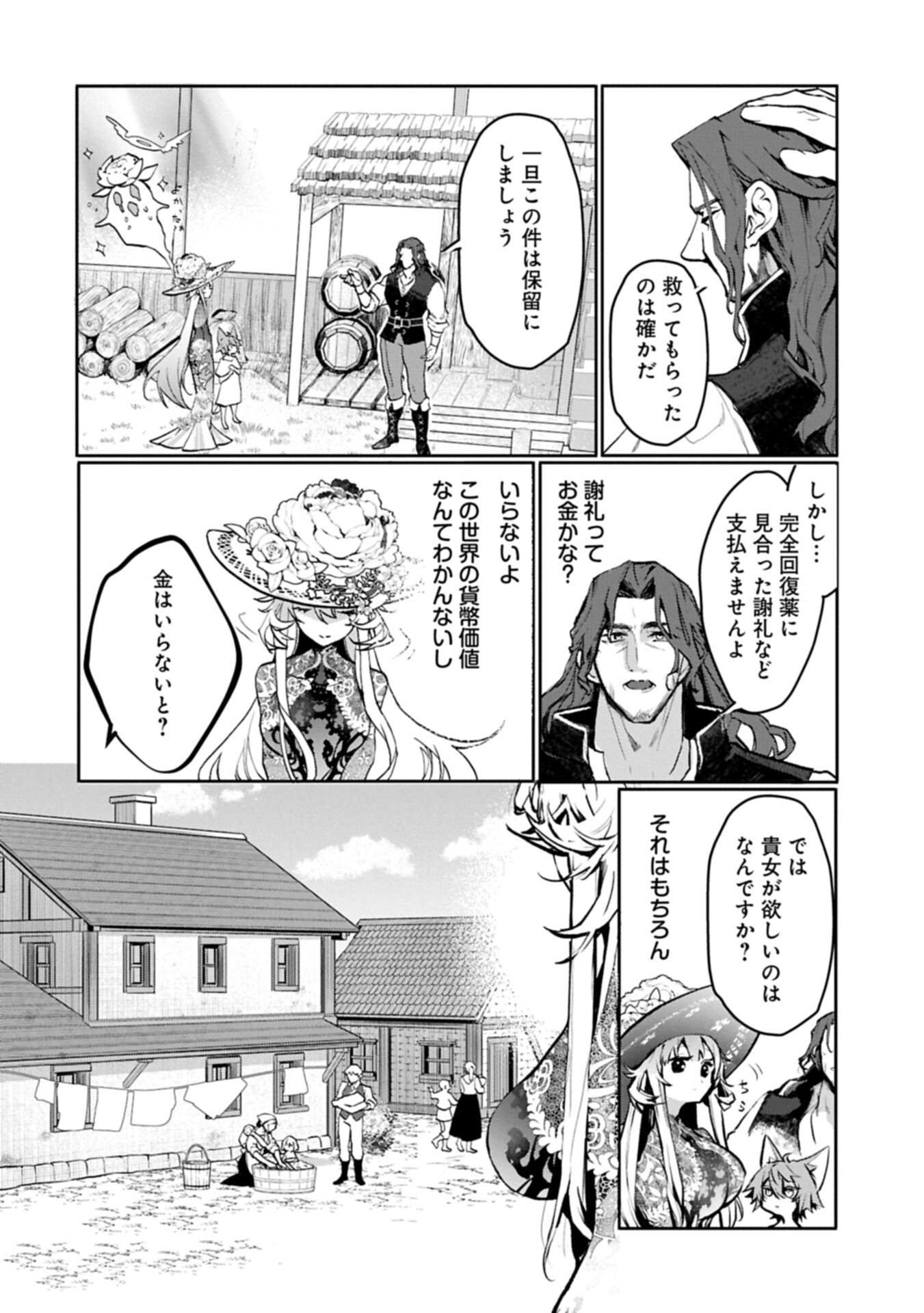 Read MAMONO (MANDRAGORA) TTE BARETARA TOUBATSU DESU KA?: HANA NO MAJO NO HOHOEMI WA KANCHIGAI NO TANE WO MAKU Chapter 4.2 [High Quality / Full] - Page 6 - nicomanga.net