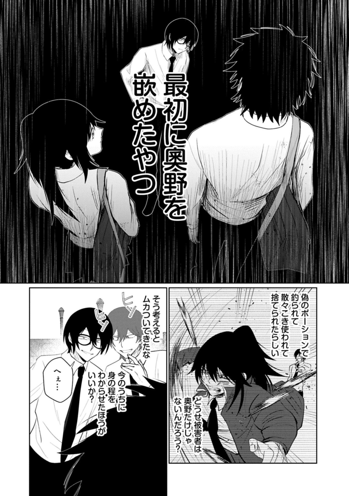 NIDOME WA TA NO TSUKU JIYUUGYOU: GYAKKOU SHACHIKU WA MOCHIKOSHI CHEAT DE RESTART Chapter 4.2 page 6 - nihonkuni.com