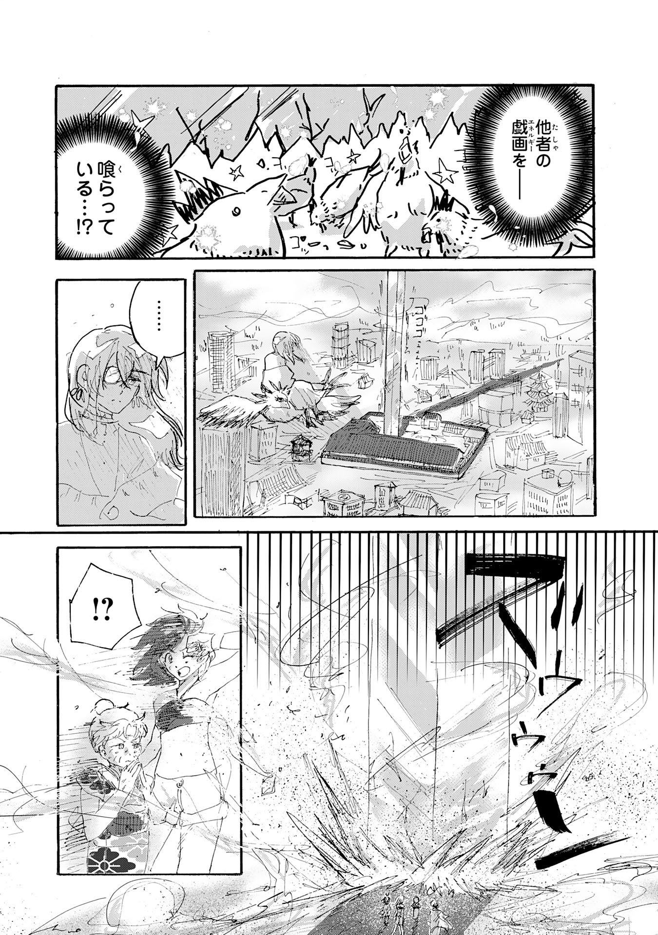 Read GIGAJIN Chapter 2.3 [High Quality / Full] - Page 6 - nicomanga.com