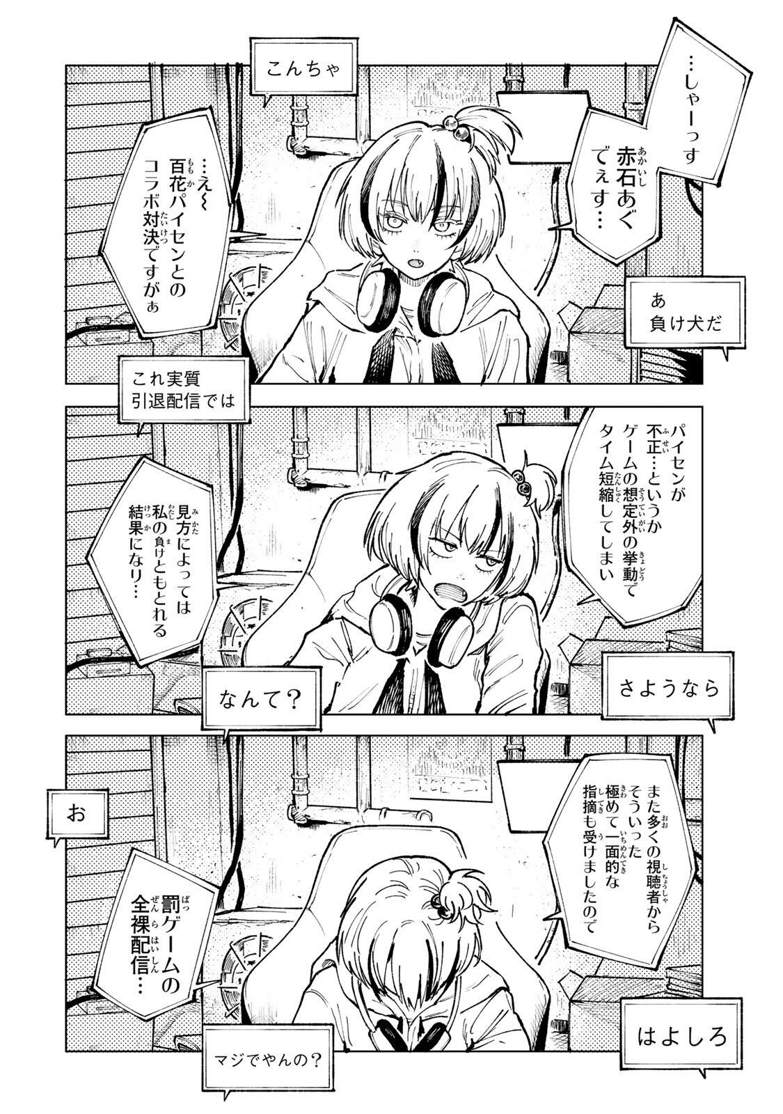 Read CH TOUROKU ONEGAISHIMASU! Chapter 7.1 [High Quality / Full] - Page 6 - nicomanga.net