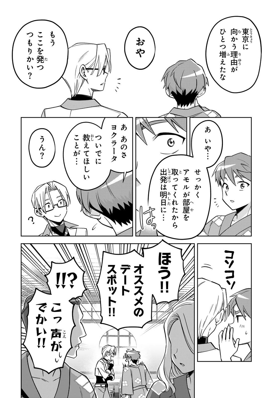 Read TOWA NO YUGURE Chapter 23 [High Quality / Full] - Page 6 - nicomanga.net