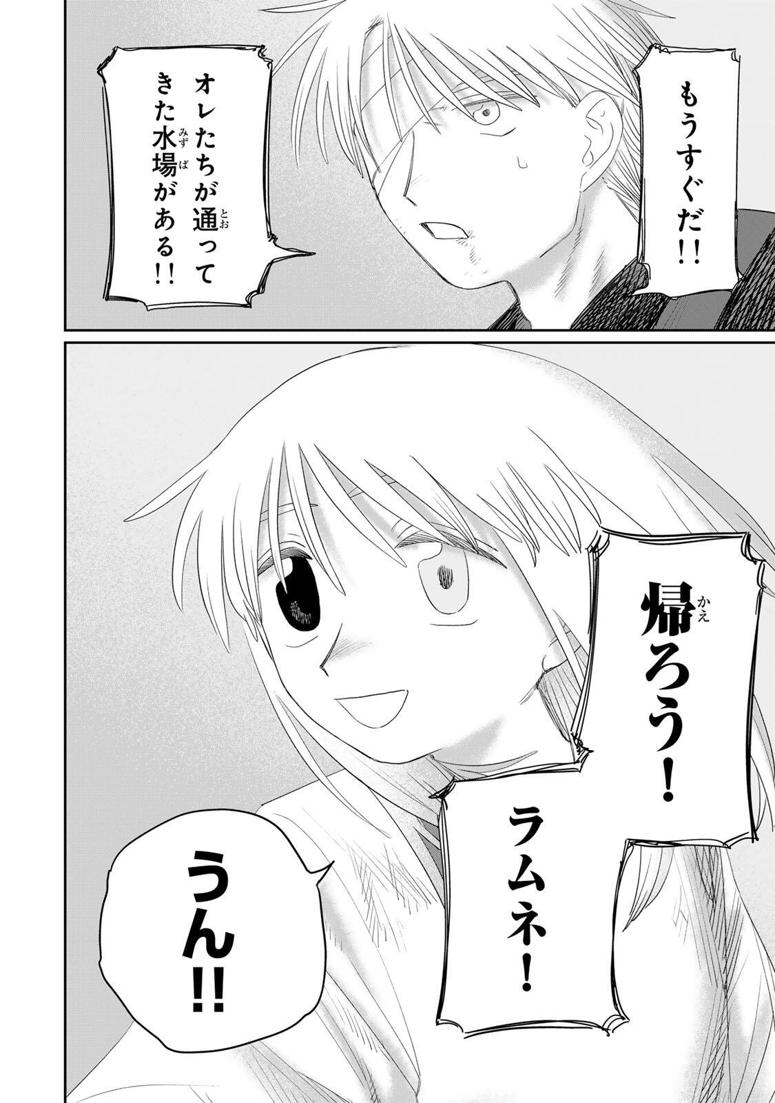 Read JUMIDORO Chapter 73 [High Quality / Full] - Page 6 - nicomanga.com