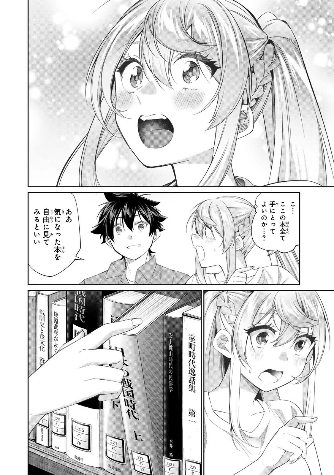 Read TANBO DE HIROTTA ONNA KISHI, INAKA DE ORE NO YOMEDA TO OMOWA RETE IRU - RAW Chapter 71 [High Quality / Full] - Page 6 - nicomanga.net
